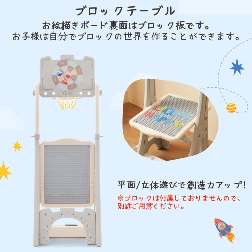 多機能お描きボード 7in1　バスケットゴール ハンガー　積み木デスク 描きボード　室内 遊具 キッズ キッズパーク 子供