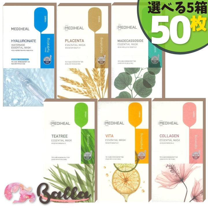 選べる5０枚 エッセンシャル シートマスク ティーツリー/コラーゲン/ビタ/プラセンタ/エギー ５種から選択