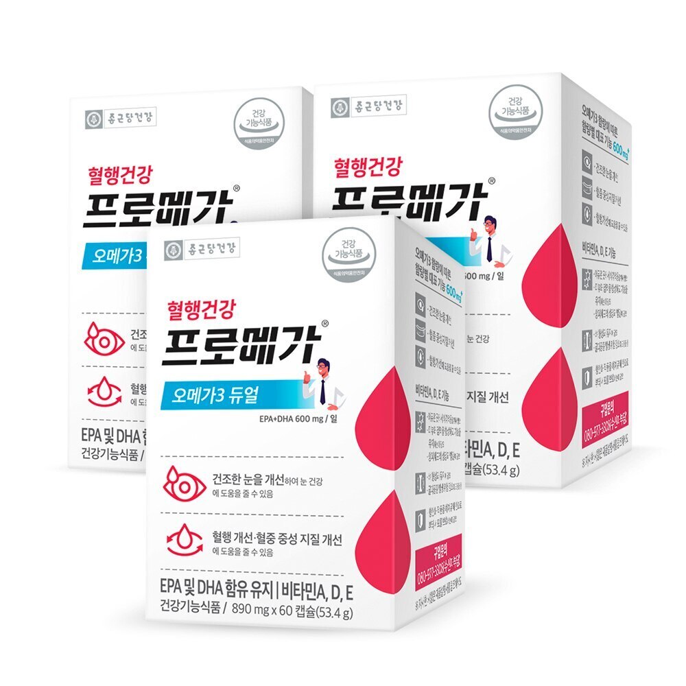 プロメガ オメガ3デュアル60カプセルx3個