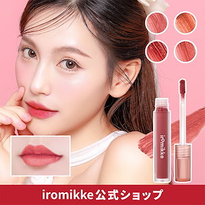 フラフィーマットリップ