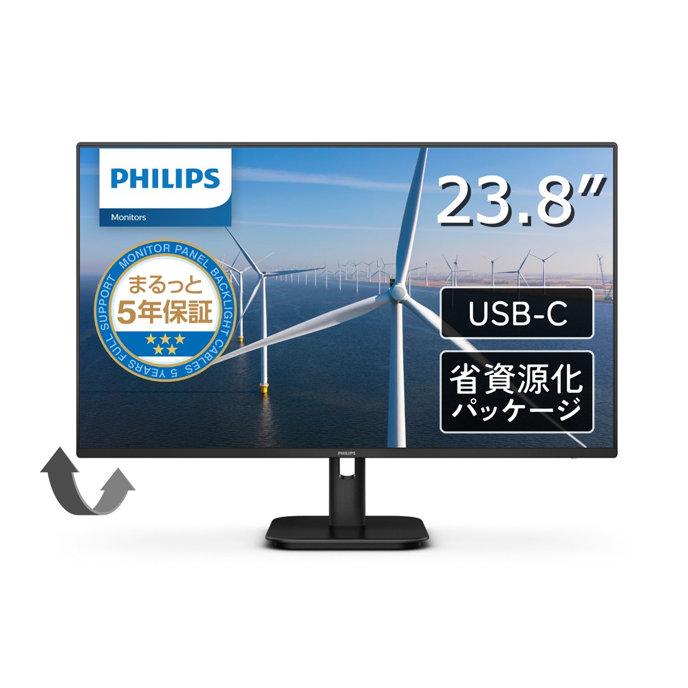 Philipsフィリップス 液晶ディスプレイ(23.8型/IPS/FullHD 1920×1080/100Hz/1ms/HDMI1.4/USB Type-C/VESA/5年保証)(ブラック) 24