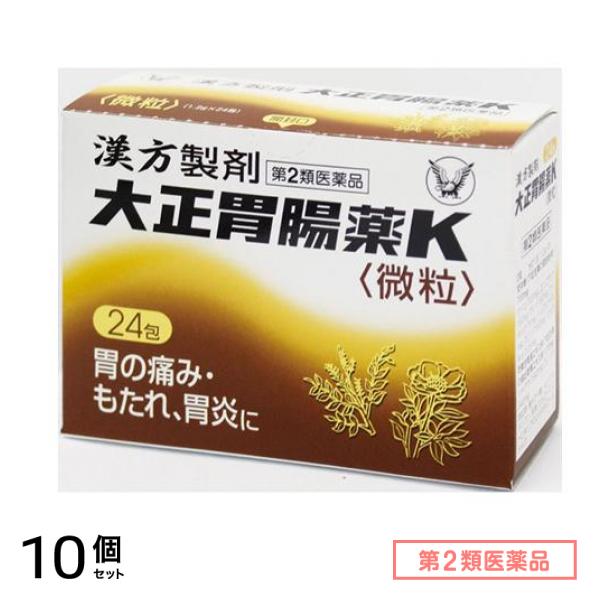 第２類医薬品 大正胃腸薬K微粒 24包 10個セット