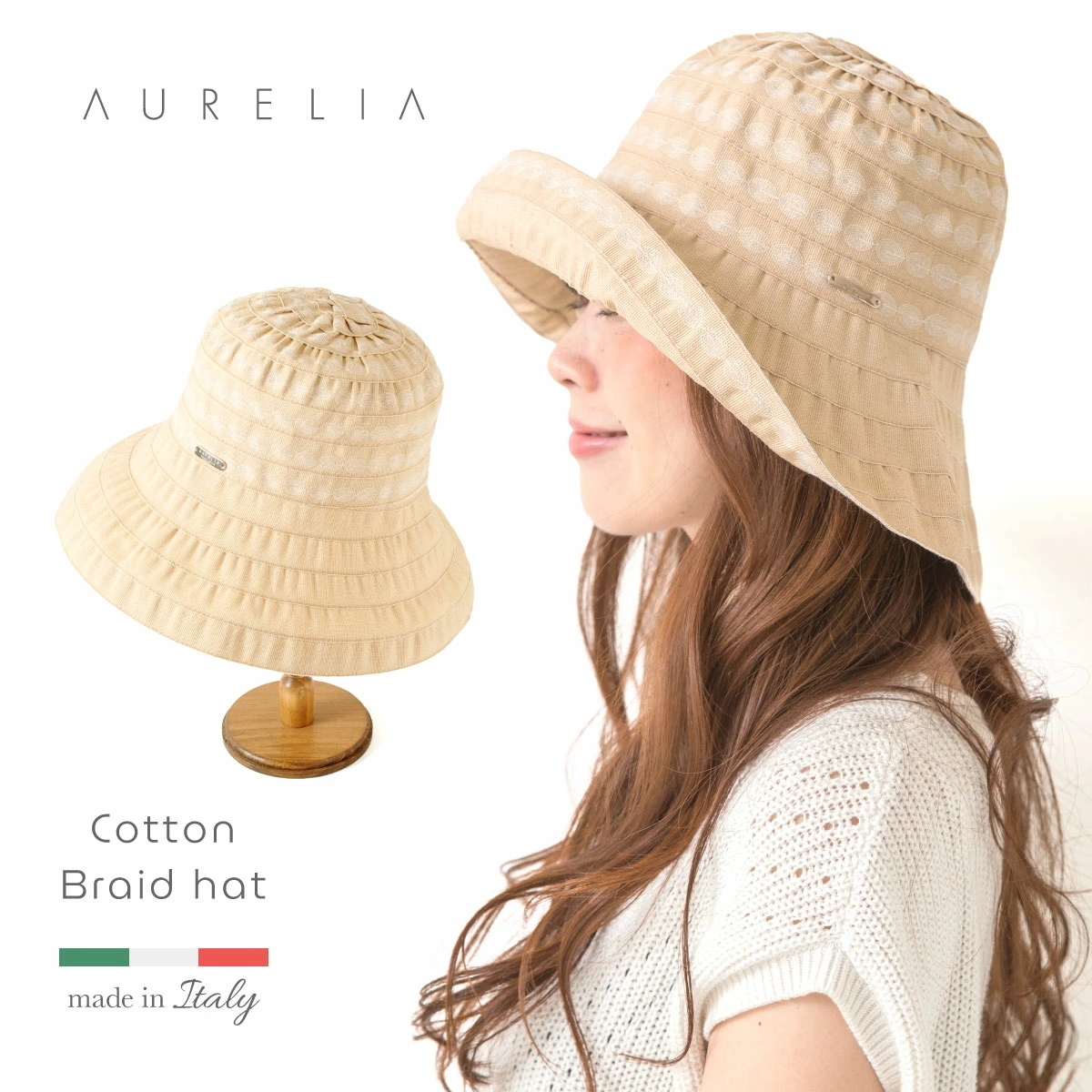 Aureliaコットンブレードハット【イタリア製】 帽子 レディース 春夏 プレゼント
