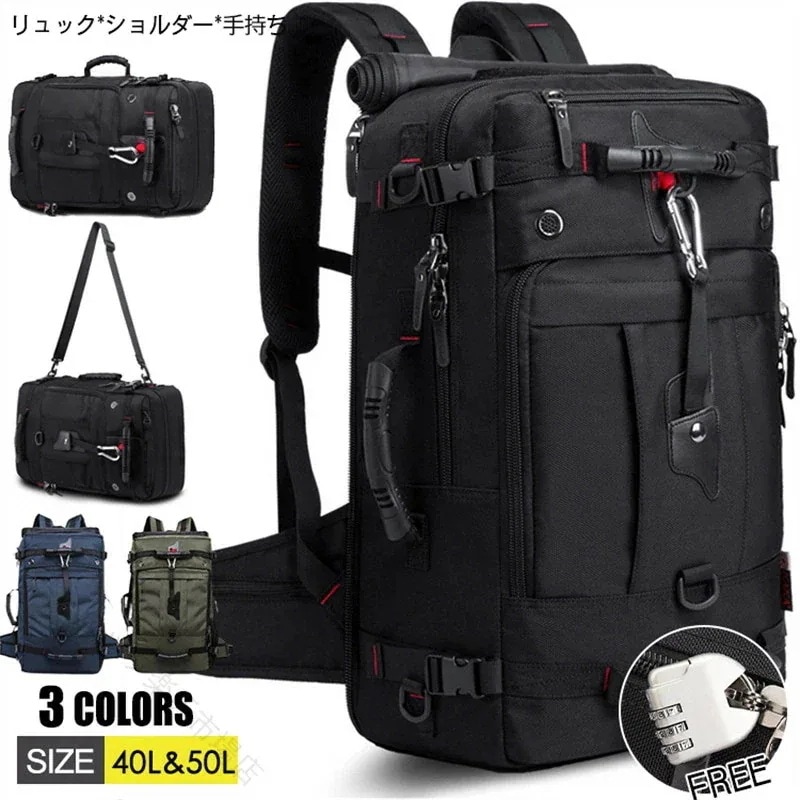【 迅速な出荷 】バックパック リュックサック 登山リュック 大容量 3Way 防水 鍵付き 盗難防止 旅行 通勤 通学 防災 アウトドア キャンプ メンズ レディース A4 50L 40L 多機能