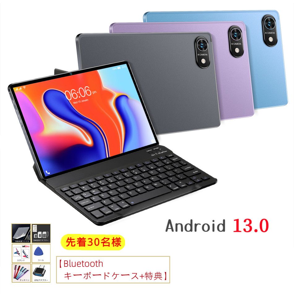 【2024新品】タブレット 10インチ PC 本体 Android13.0 3GB+64GB 4+128128GB　ダブルSIM フリー 通話 データ 5GWIFI 新品 ディスプレイWIFI GPS