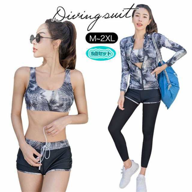 送料無料 水着 レディース フィットネス水着 セパレート 5点セット ラッシュガード 水着 ダイビング スイムウェア おそろい スポーツウェ