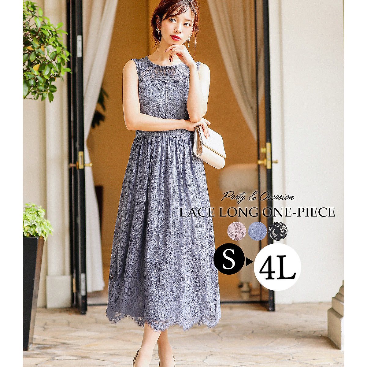 パーティードレス 総レース ハイウエスト ロングスカート レース フレアスカート スカラップ レース ウエストゴム ハイネック 結婚式 ワンピース