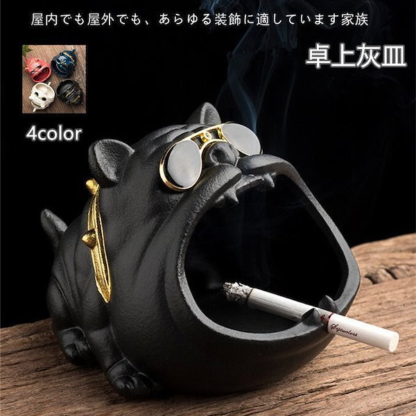 Qoo10] 灰皿 卓上灰皿 おしゃれ 卓上 インテリ