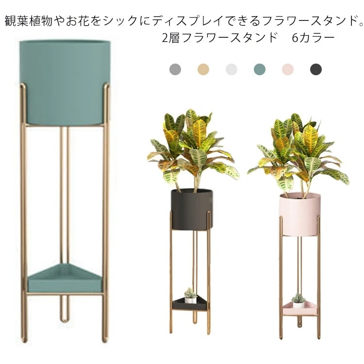 【短納期】花台 アイアン おしゃれ 花台座 フラワースタンド プランタースタンド 北欧 アイアン 白 黒 緑 金 灰 観葉植物 フラワー スタンド 室内 おしゃれ スリム 鉢 プランター