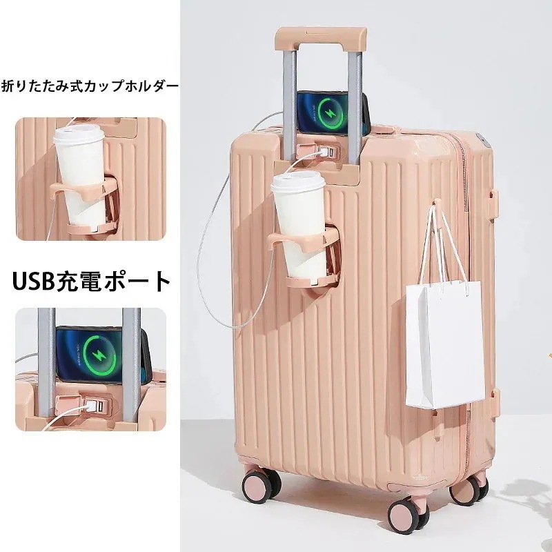 新作 スーツケース キャリーケース 機内持ち込み Sサイズ/Mサイズ/Lサイズ 多機能スーツケース フロントオープン 前開き USBポート付き 充電口 カップホルダー付き 超軽量 大容量30%までに制