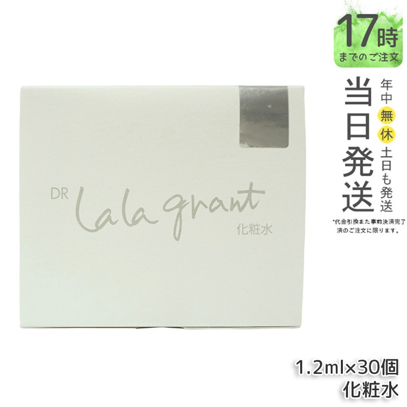 ドクター ララグラント 化粧水 グラントイーワンズ 8,010円