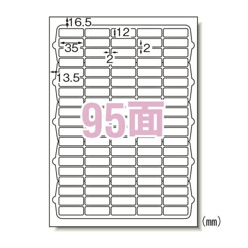 ラベルシールキレイにはがせるＡ４ ９５面 31172