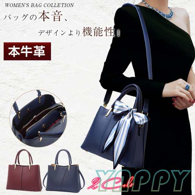 本牛革 トートバッグ ハンドバッグ フォーマル バッグ レディース bag 鞄 かばん カバン 使いまわせる 大人 シンプル 斜め掛け 2way フェイクレザー PU 20代 30代 40代 50代