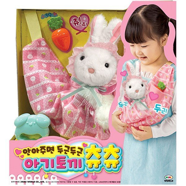 抱いてあげるとドキドキ 赤ちゃんウサギ チュチュ_P320233103