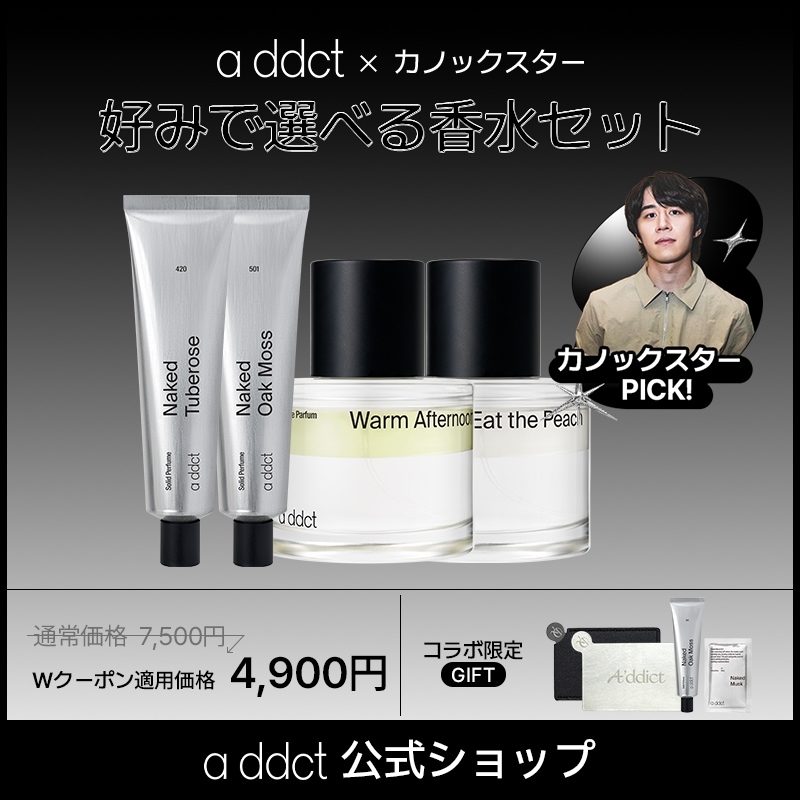 セブチ dsquared2 香水 エスクプス 50ml singles セット｜K-POP