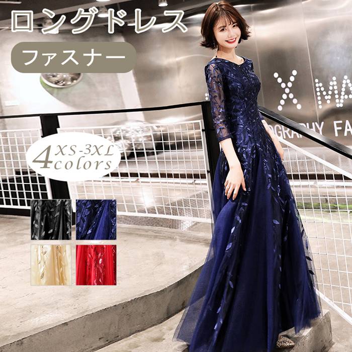 【本日限り激安SALE】赤字販売 急速出荷パーティードレス 演奏会ウエディングドレス Aライン ンシルエット エレガント結婚式 二次会 カラードレス 花嫁ドレス 舞台衣装 ステージ衣装 フォトウェデ 5,630円