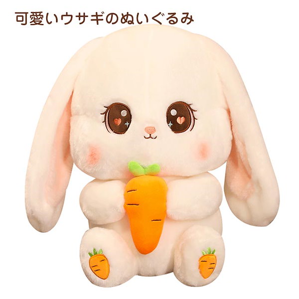 Qoo10] ウサギ ぬいぐるみ うさぎ 抱き枕 かわ