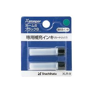 （まとめ）シヤチハタ ネーム6用カートリッジ 2本入 XLR-9 緑(×10セット)