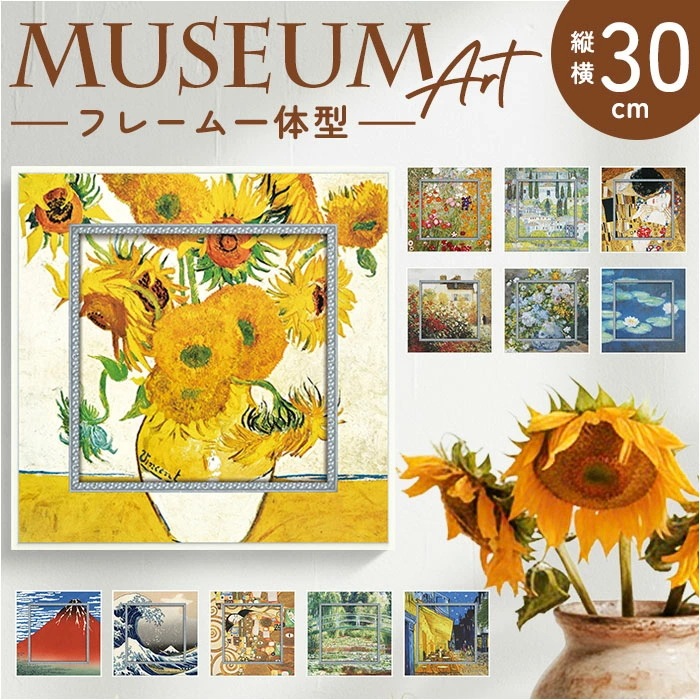 玄関 絵画 壁掛け 額入り 通販 BA-050 アートフレーム アートパネル アートボード アートポスター 名画 作品 壁掛けアート 壁飾り アート 芸術 おしゃれ シック リビング 寝室 新築祝い