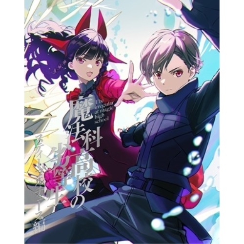 魔法科高校の劣等生 スティープルチェース編 1(完全生産限定版) (DVD) ANZB-17185
