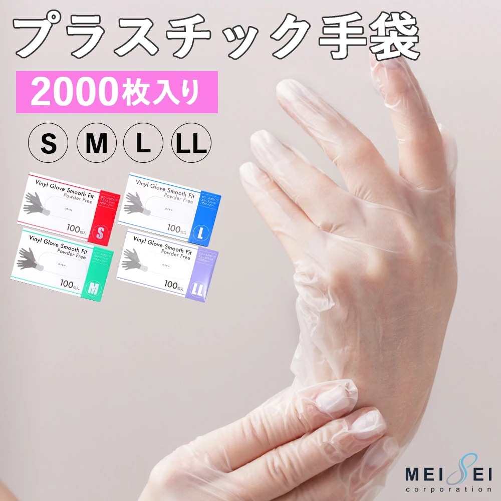 リフレ製　使い捨て手袋(プラスチックグローブ) 20箱(2000枚) リフレ製 使い捨て手袋(プラスチックグローブ) 20箱(2000枚