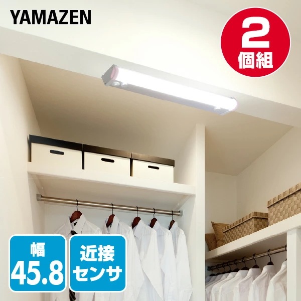お得な2個セット LED多目的灯 LEDキッチンライト 近接センサ付 820lm (幅45.8cm) LT-C09N
