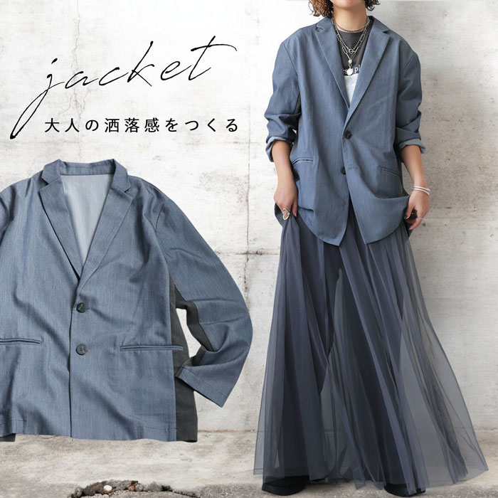 配色ジャケット ジャケット レディース アウター ・9月19日10時発売(500)メール便可