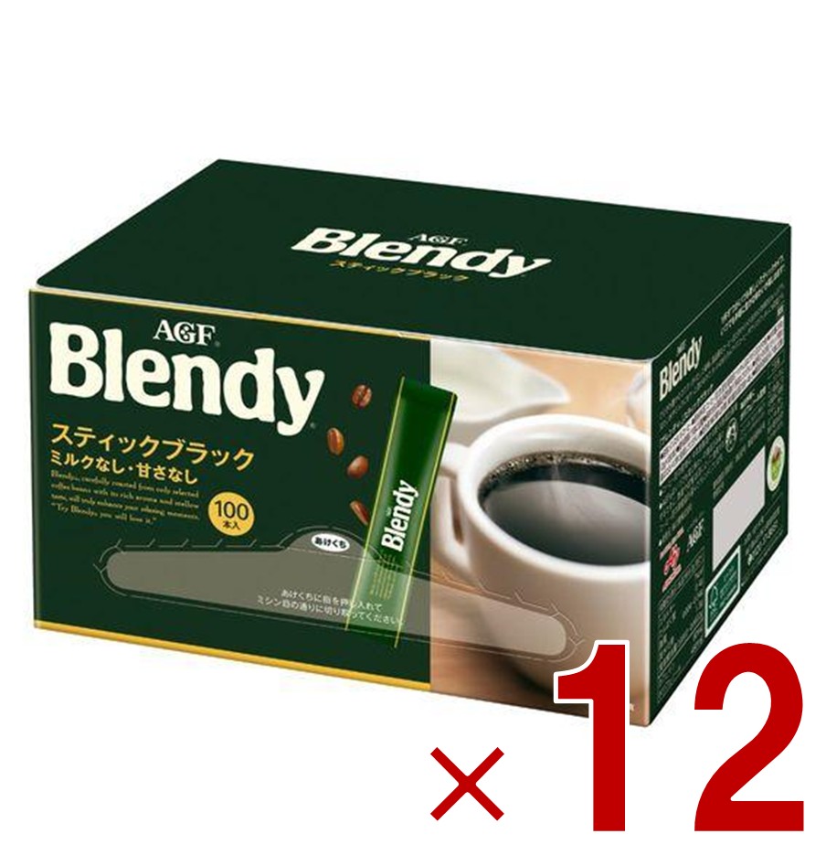 AGF ブレンディ スティックブラック 100本 コーヒー インスタントコーヒー 大容量 まとめ買い 12個