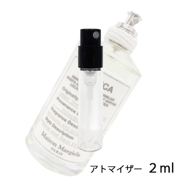 メゾンマルジェラ アンダー・ザ・レモンツリー2ml 香水 - 香水(ユニ