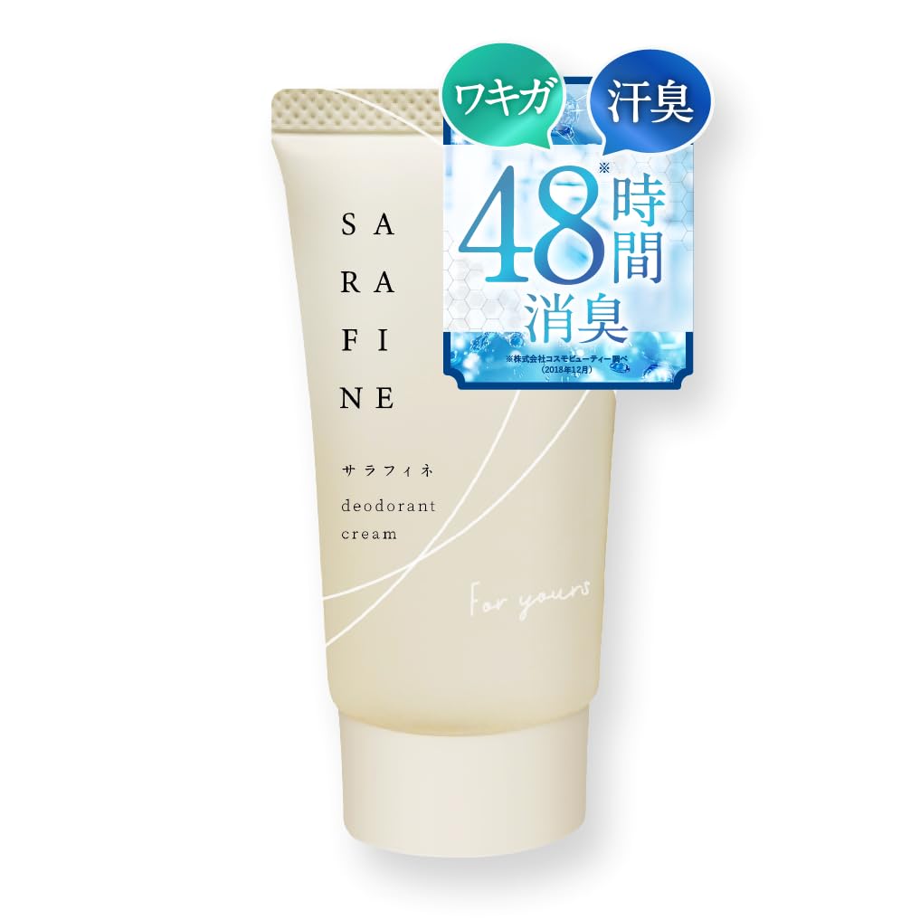 【 医薬部外品 】 SARAFINE サラフィネ [ ワキ汗 わき 消臭 ワキガ クリーム 制汗剤 ] 1個