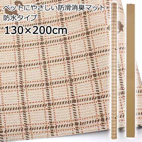 切売　ペットにやさしい防滑消臭マット　防水タイプ　１３０X２００ｃｍ　ライトブラウンＲＢ　ＩＮＳＦ－０３　２ｍ　ＣＲＣ40―50―70―00―00