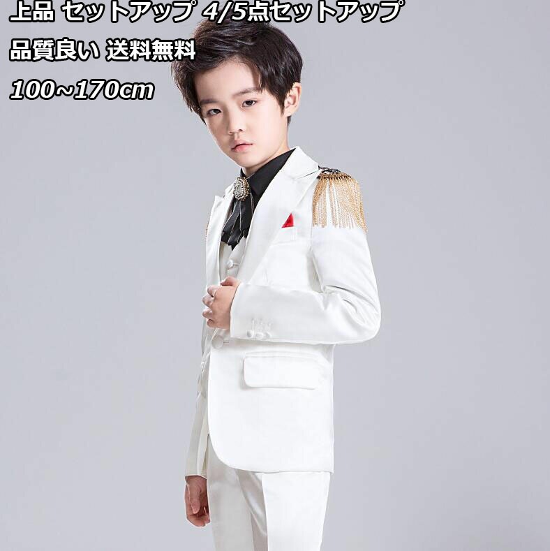 新品早く買いに来て 上品 子供スーツ お手頃価格６点セットアップ ジャケット+シャツ+ベスト＋ズボン+蝶ネクタイ+けんしょう 七五三 子供服 ドレスコート 入学式 男の子スーツ 出演 キッズ カジュ