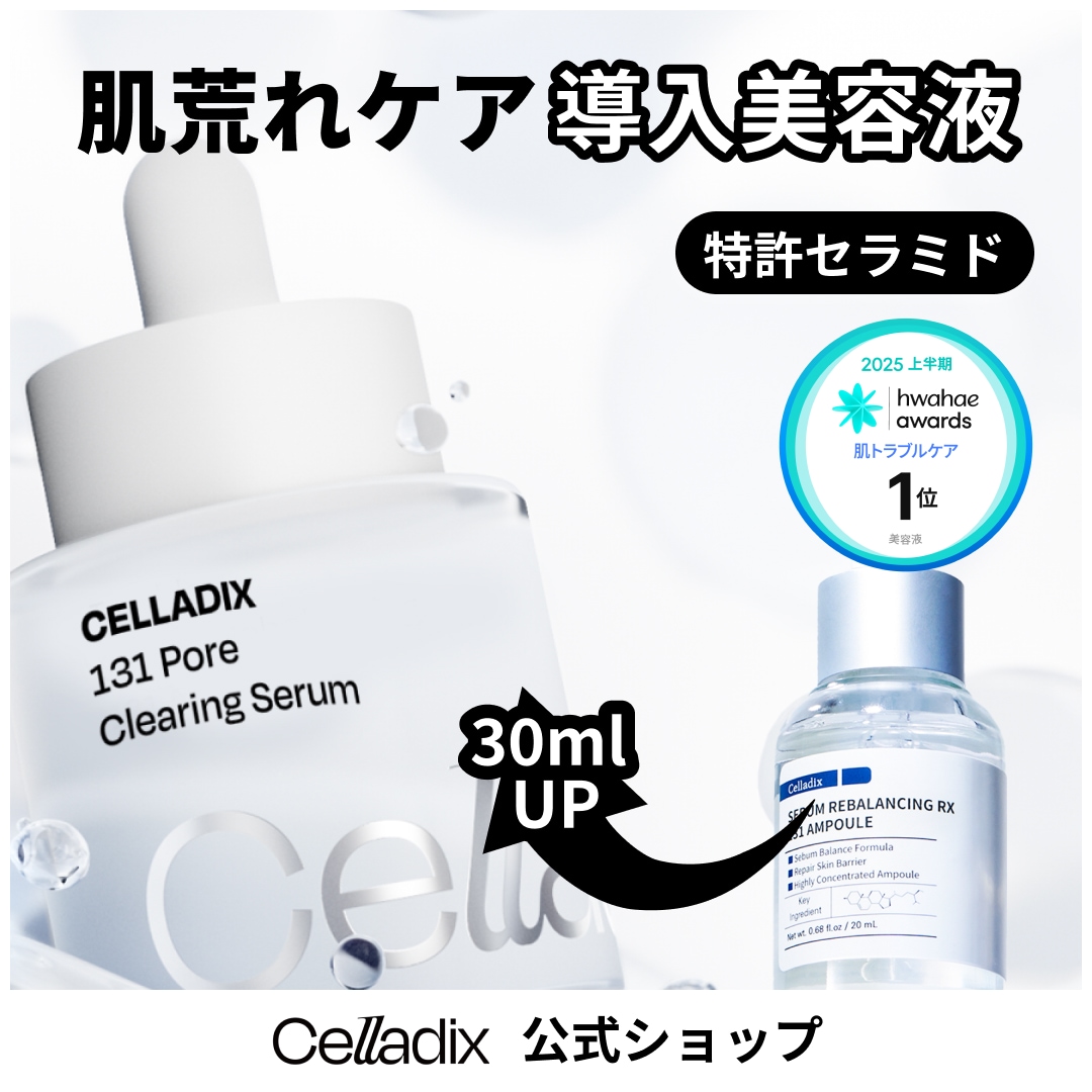 Qoo10] セラディックス 131ポアセラム 30ml : スキンケア
