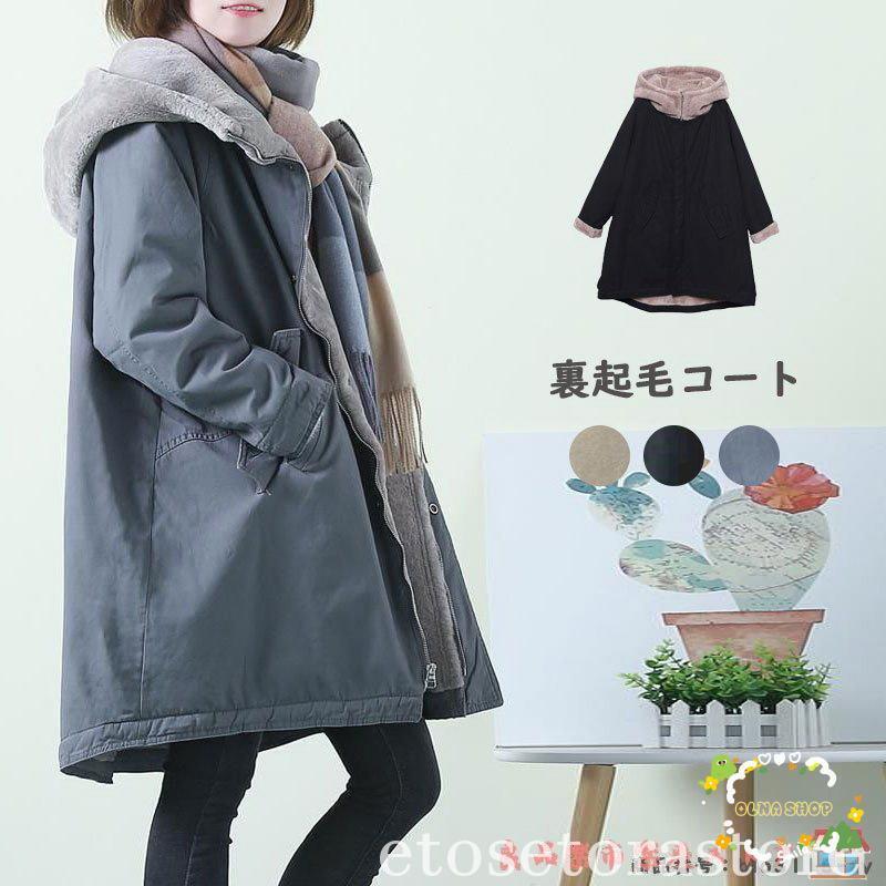 【2枚購入で200円OFF】【即納】レディース 裏ボア モッズコート フード ファー付き 中綿 キルティング ロング コート 防寒着 秋 冬 アウター 大きいサイズ ミリタリーコート ファー 暖かい