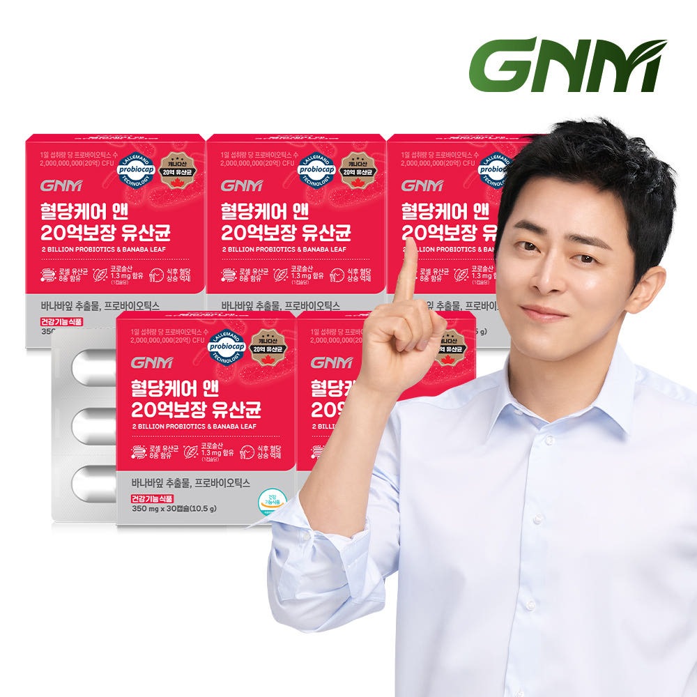 【3+2】GNM自然の品格 【ラウンジ特価】血糖ケア & 20億保証 乳酸菌 / バナバリーフ プロバイオティクス 食後血糖 上昇抑制