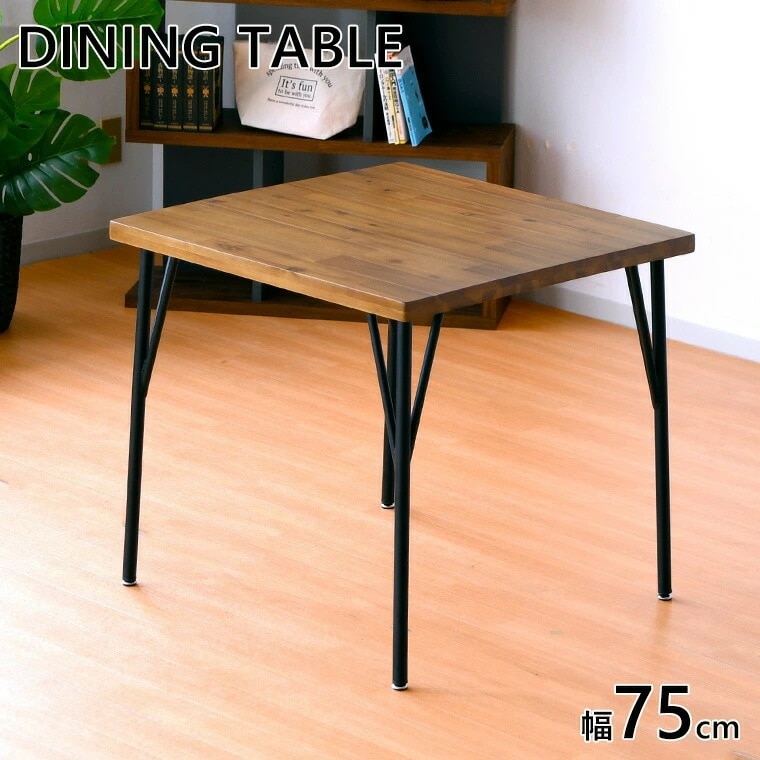 ダイニングテーブル アカシア無垢 単品 幅75 奥行75 テーブル 西海岸 木製 コンパクト 正方形