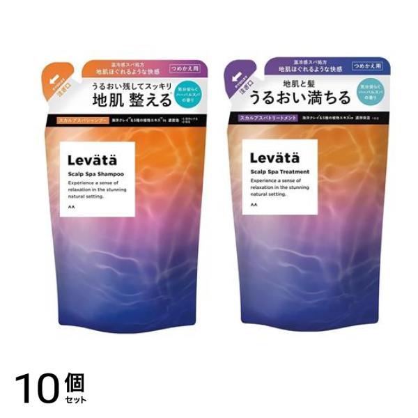 Levata レバタ スカルプスパシャンプー 詰め替え用 300mL (&トリートメント 詰め替え用 300g) 10個セット