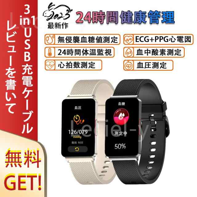 【3日間発送】【2025最新 無傷血糖値測定】スマートウォッチ センサー ECG心電図 体温 高精度心拍数 血圧 血中酸素 健康管理 日本語対応 夏祭り プレゼント