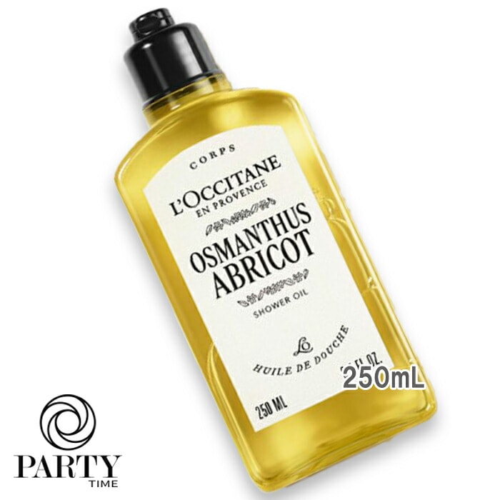 L OCCITANE 【数量限定】オスマンサスアブリコ シャワーオイル 250mL