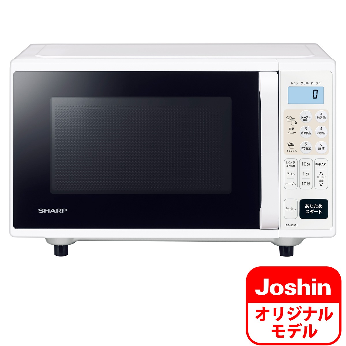 シャープ RE-S55FJ-W オーブンレンジ　16L　ホワイト RES55FJW