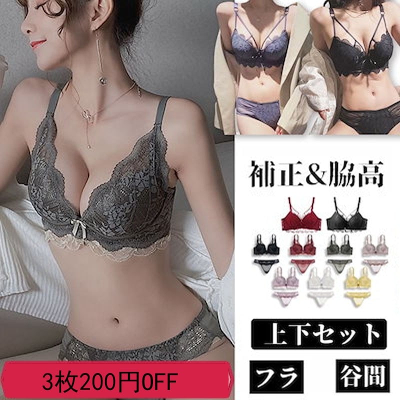 【高品質】ブラジャーショーツセットナイトブラノンワイヤー人気ブラジャー下着上下セットブラジャーブラショーツ育乳ブラ盛りブラ女性用脇高でしっかり補正＆谷間