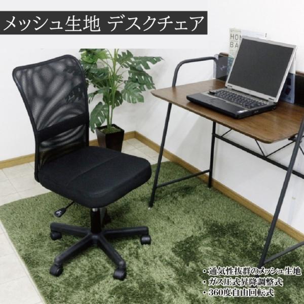 デスクチェア オフィスチェア メッシュ生地 シンプル ガス圧昇降式 回転 キャスター付 デスク ワーク 学習 パソコン