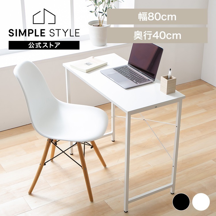 机 パソコンデスク シンプル ベーシックデスク PBDK8040