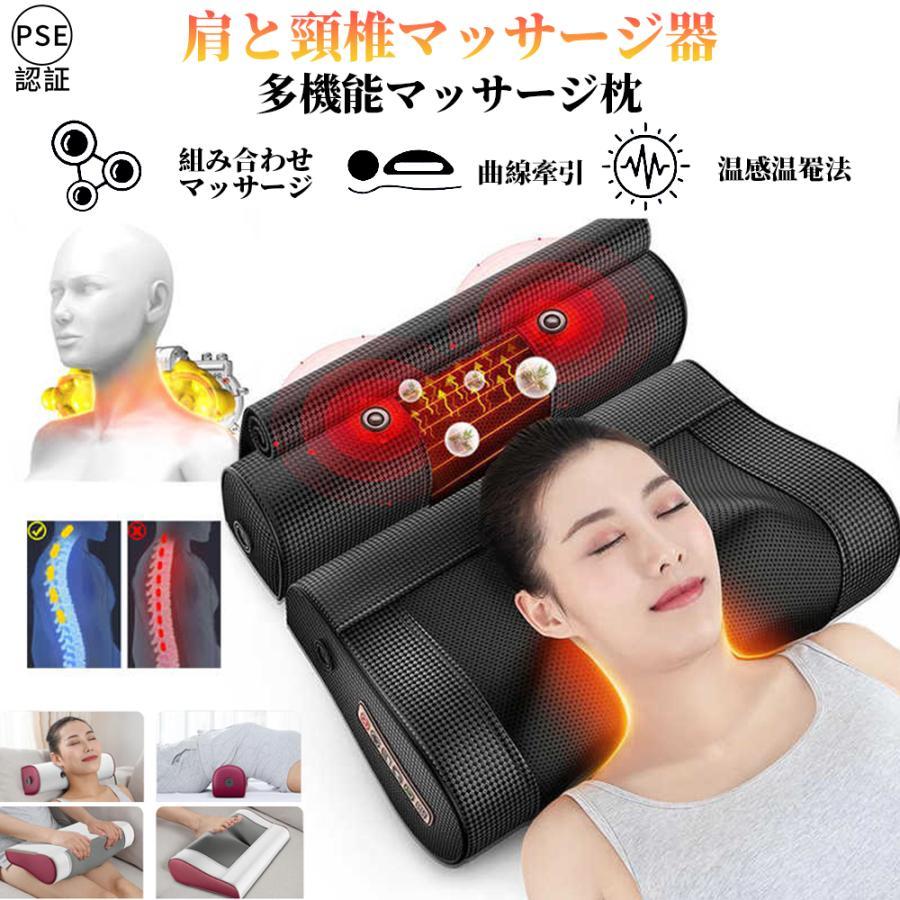 マッサージ機 小型 多機能マッサージ枕 マッサージ器 電熱 全身 足 肩 腰 背中 女性 肩こり 首もみ コンパクト ネックマッサージ機 3段階調整 母の日 ギフト