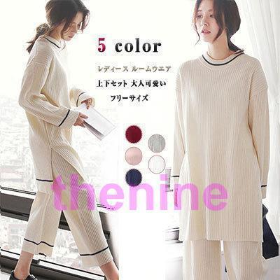 安い商品 今日だけ パジャマ レディース 冬 ルームウェア 大人可愛い ナイトウエア 上下セット フリーサイズ　長袖　長ズボン 丸襟 プルオーバー グレー　アイボリー　 3枚購入で350円OFF