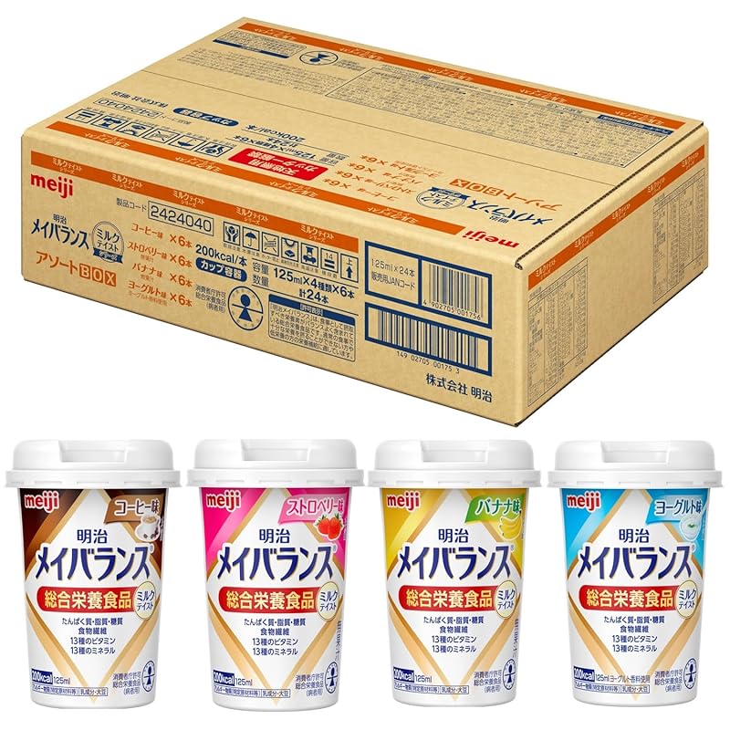 メイバランス ミルクテイスト アソートBOX 125ml×24本(4種×各6本入り)