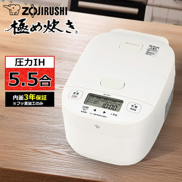 レビュー高評価の商品!の商品をすべて NW-YB10-BZ 箱難あり品 像印炊飯器 新品に近い一度だけ使用 （内 炊飯器・餅つき機