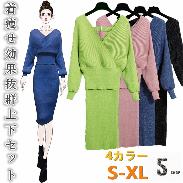 [55555SHOP] レディース ワンピース　ニット セット　セーター　新作　ミドル 通勤　秋冬新作　超人気　ドレス