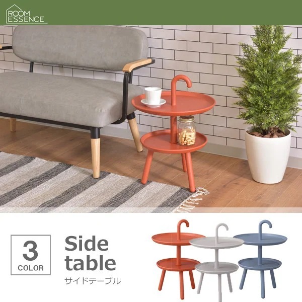 サイドテーブル おしゃれ 2段 丸型 北欧 かわいい