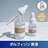 Qoo10] Derma Factory 【公式販売店】ボルフィリン100% 原液